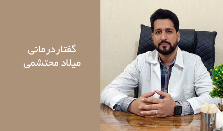 گفتار درمانی کودکان در وکیل آباد